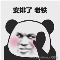 利用Python暴力破解邻居家WiFi密码