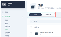 12.云原生之kubesphere中应用部署方式