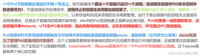 【kubernetes】关于云原生之k8s集群的pod理论详解