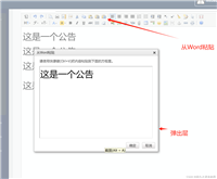 C#结合JS 修改解决 KindEditor 弹出层问题