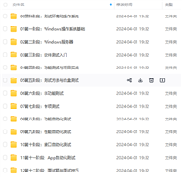 Jmeter 压力测试中关于 Http 的那些事儿,2024年最新开发者必备的顶级软件测试开发工具