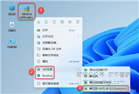 Matlab 2024a 保姆级安装教程