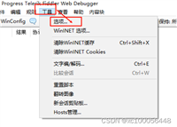 Fiddler+夜神模拟器(安卓12)进行APP抓包相关配置设置