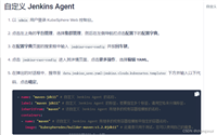 kubesphere安装Maven+JDK17 流水线打包