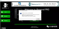 iRemovalPro完美解4G信号,支持A12+,支持6S~14ProMax,支持iOS17.4+