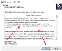 苹果解锁工具iToolab UnlockGo 中文安装版(附教程+补丁) 2024年6月ios17.4.1可用(记得点赞)解压密码请看文章!!! 评论区获取最新链接