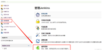 Jenkins + Gitee 实现代码自动化构建 (超级详细)