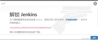 【实战】采用jenkins pipeline实现自动构建并部署至k8s