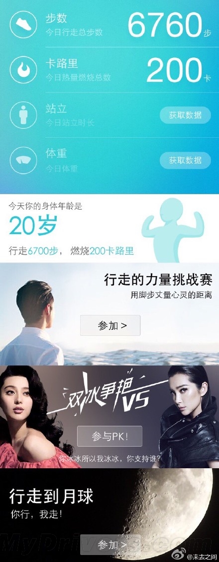 apple watch版微博曝光：这还是微博吗？