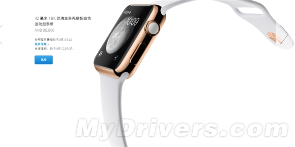 苹果apple watch行货售价出炉!贵哭了
