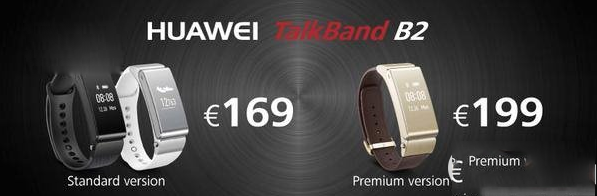 华为智能手环talkband b2价格是多少?talkband b2报价