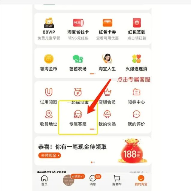 淘宝退差价怎么操作?操作步骤是什么?