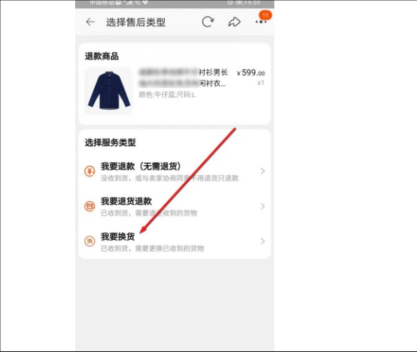淘宝现在不能换货了吗?怎么申请?
