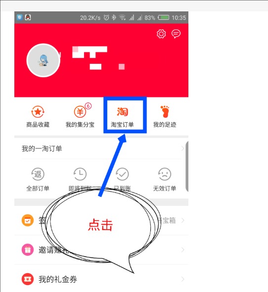 淘宝怎么查几年前的购买记录?详情步骤是什么?