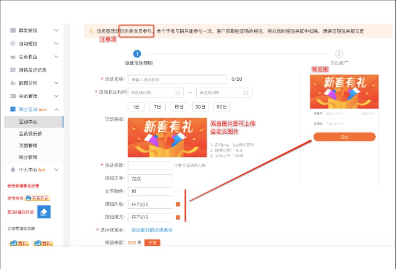 淘宝怎么收藏店铺送优惠卷?在哪里操作?