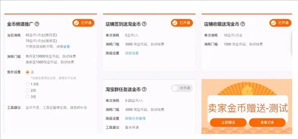 淘金币可以赠送给好友的吗?怎么操作?