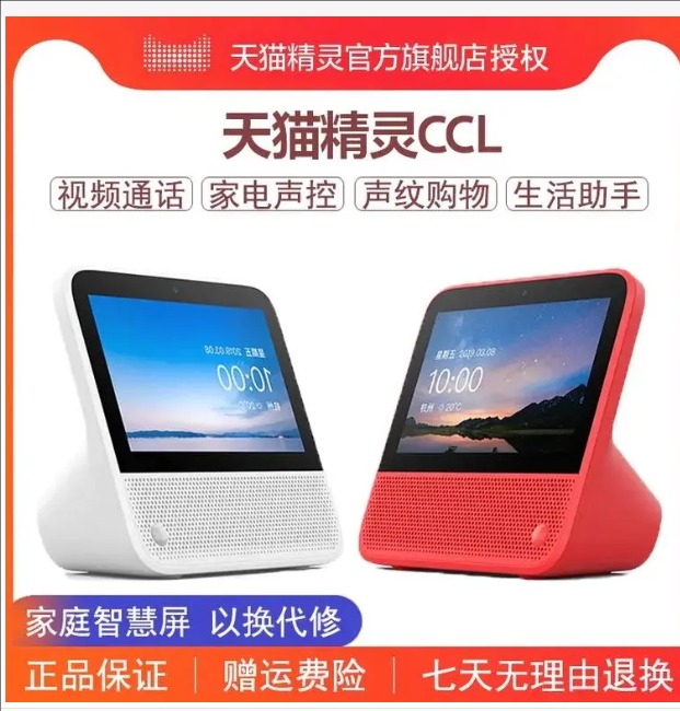天猫精灵有哪些功能?怎么用?