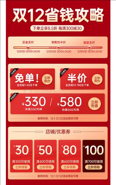 淘宝满300减30活动规则是什么?在哪里领劵?