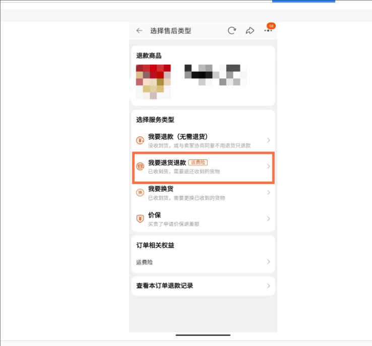 淘宝七天无理由退货条件在哪里?怎么申请?