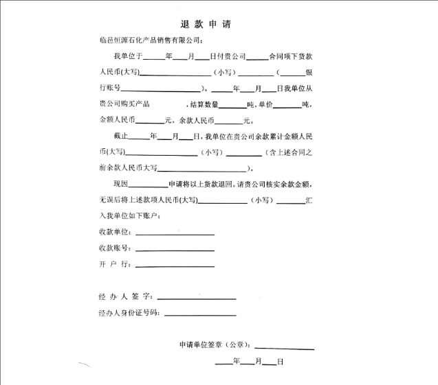 退款凭证是什么意思?怎么录入?