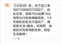淘宝小二介入成功率高吗？会给退款吗？