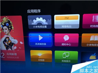 小米电视怎么恢复出厂设置教程？