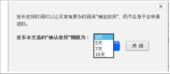 什么情况下要延长收货时间?一般可以多久?