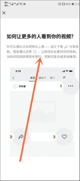 视频号转发作者能看见吗?怎么设置?