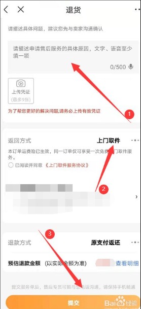 京东plus可以退吗?如何申请退款?