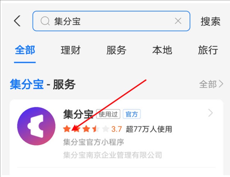 集分宝支付什么意思啊?在哪里查看?