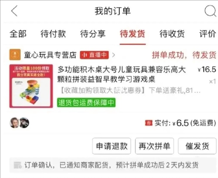 货返是什么意思?入口在哪里?