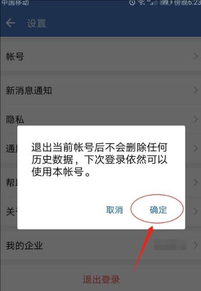 关闭微信是什么意思?和退出登录有什么区别?