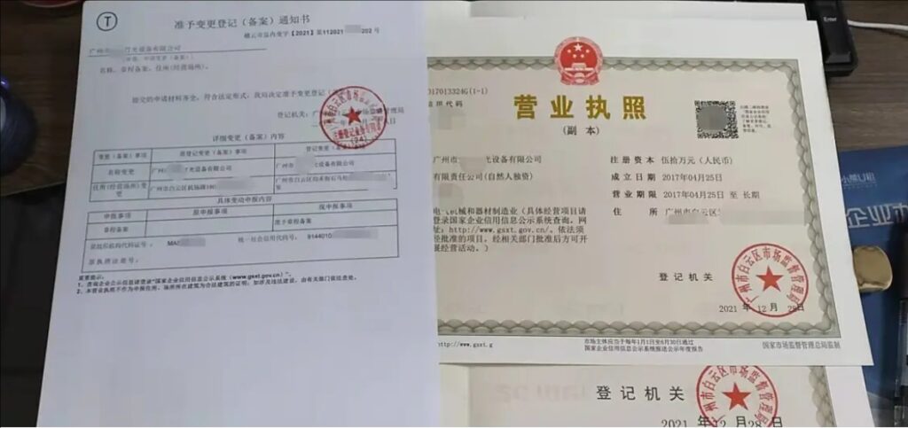 改营业执照地址需要什么资料?怎么办理?