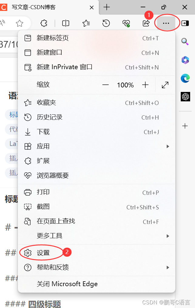 打开设置