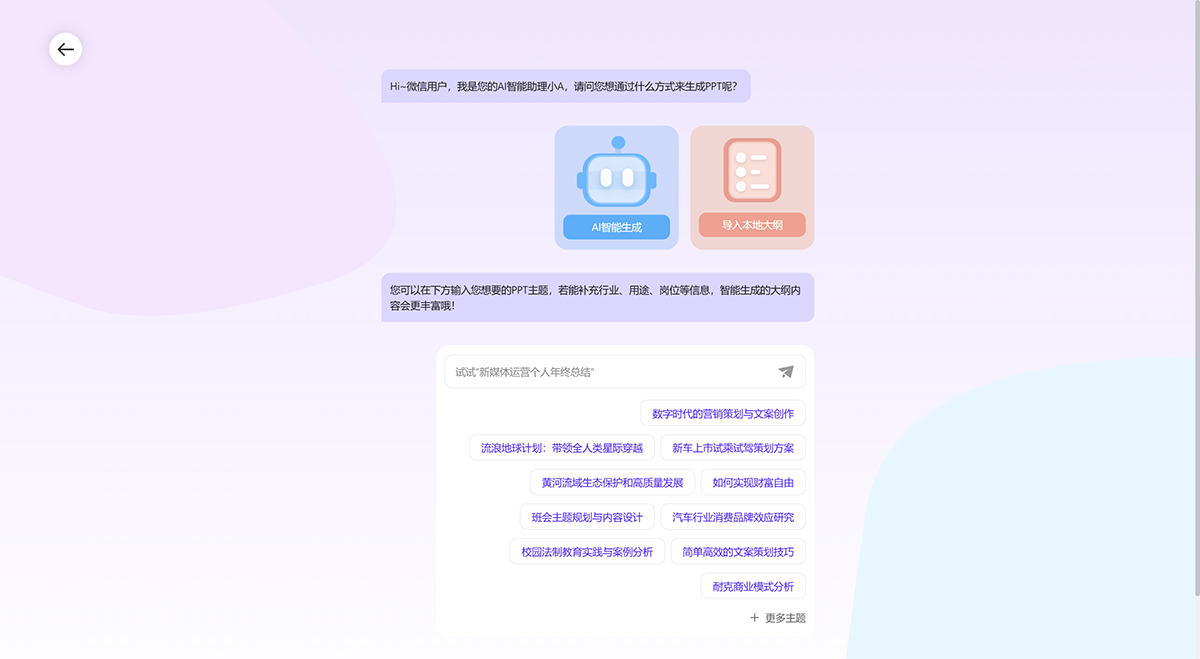 aippt---www.aippt.cn.png