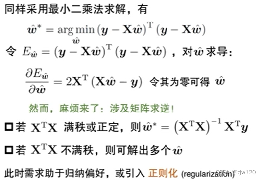 无法解出唯一值，引入正则化或者归纳偏好