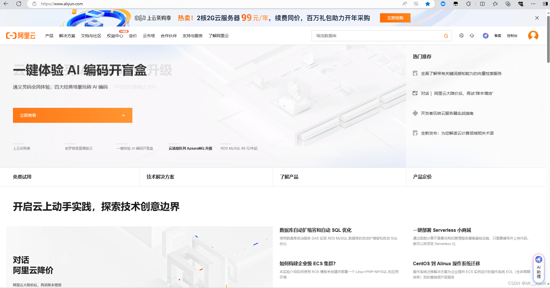 官网