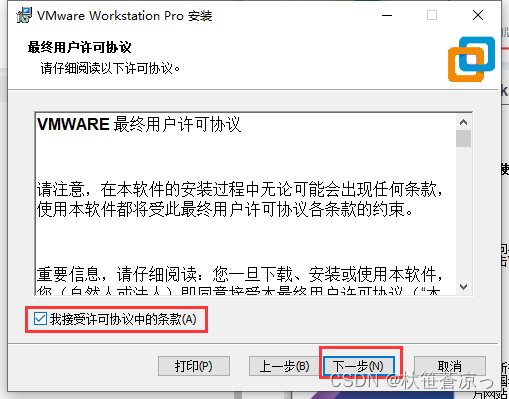 安装2