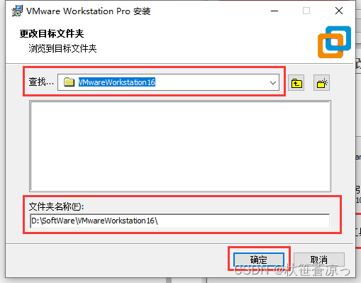 更改安装目录