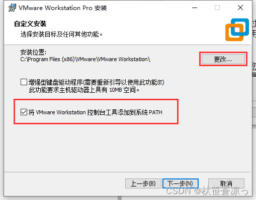 安装3