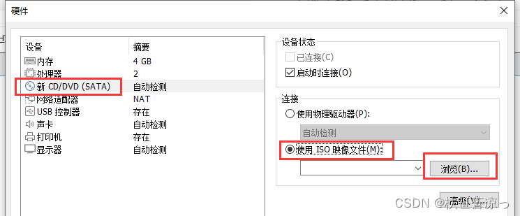 加载iso映像文件