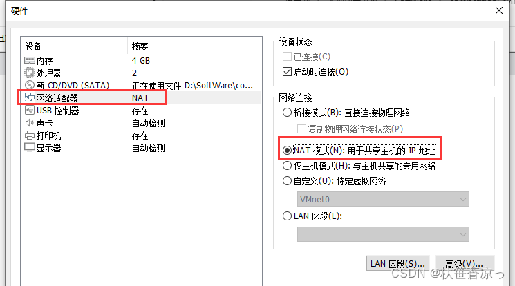 网络适配器