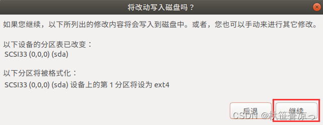 配置虚拟机5