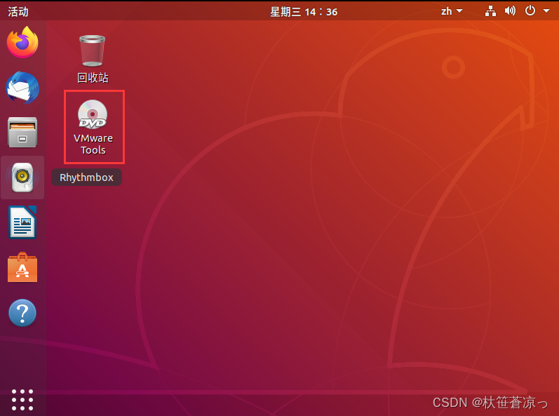 安装vmware tools