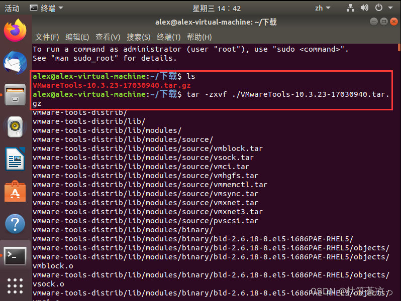 安装vmware tools3