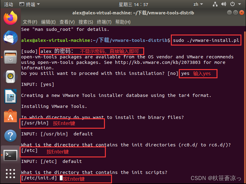 安装vmware tools5