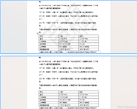 使用Python批量移除Word文档水印的代码示例