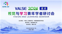VALSE 2024 计算机视觉与机器学习 | 文档解析与向量化技术加速多模态大模型训练与应用
