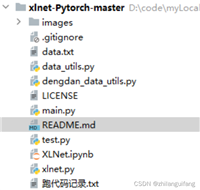 NLP经典论文研读--xlnet论文代码复现记录
