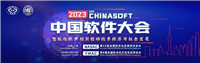 CCF ChinaSoft 2023 论坛巡礼 | 自动驾驶仿真测试论坛